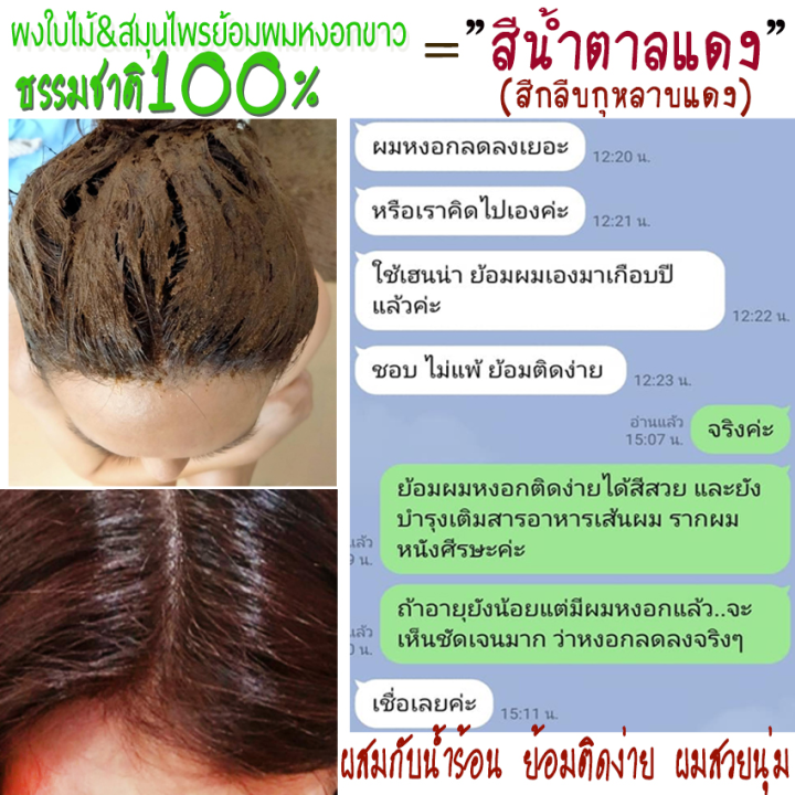 henna-ย้อมผมสีไวน์แดง-เฮนน่าแดง-ย้อมผมธรรมชาติ100-ผงเฮนน่าย้อมผมพันธุ์ไทยเฮิร์บ-ไม่มีสารเคมี-100-natural