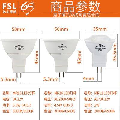 2023FSL โคมไฟ Foshan LED ถ้วยโคมไฟ MR16 ไฟสปอร์ตไลท์ประหยัดพลังงาน LED แหล่งกำเนิดแสง GU5.3 หลอดไฟ 12v ถ้วยโคมไฟ 220V