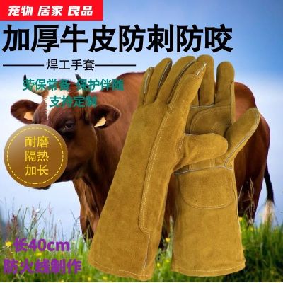 High-end Original Dog training gloves pet anti-dog biting cat scratching training dog medicine gloves thick wear-resistant training dog food protection electric welding