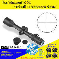 กล้องเล็ง DISCOVERY VT-R 3-9x40AC รับประกันของแท้ 100%