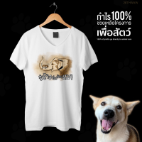 Fashion 2023 Printed Street T-shirt Elephant Help Dog/100% Profit Help Dog #enp Round Neck Fashion Versatile Style