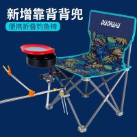 Fishing Seat Simple Fishing Chair Fishing Chair Fishing Stool Outdoor Folding Chair Camping Seat Folding Chair fishhook