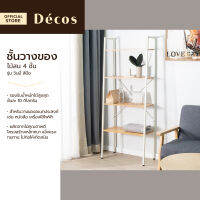 Decos ชั้นวางของไม้สน 4 ชั้น รุ่นวินนี่ สีบีช [ไม่รวมประกอบ] |AB|