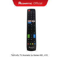 Aconatic Remote Control รุ่น RC-NF06 Series 400AN และ 410AN รีโมทคอนโทรล (รับประกัน 3 เดือน)