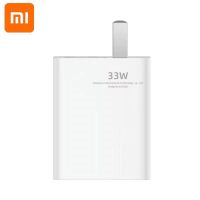 หัวชาร์จเสี่ยวมี่ Xiaomi 33W รองรับชาร์จเร็ว ชาร์จด่วน Mi Turbo Charge รับประกัน 1ปี