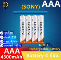 Sony ถ่านชาร์จ AAA 4300 mAh NIMH Rechargeable 1.2 โวลต์ Battery （4 ก้อน）