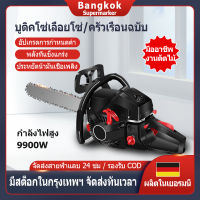 เลื่อยเลื่อยไฟฟ้าขนาด 20 นิ้ว เครื่องเบนซิน 2 จังหวะ ระบบไดอะแฟรม (Chain Saw) เลื่อยโซ่ยนต์