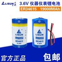 (2023/ใหม่) ・♙LISUN Lxing ER34615 3.6V อินเตอร์เน็ตของสิ่งต่างๆเครื่องมือเครื่อง CNC เครื่องวัดการไหลแบตเตอรี่ลิเธียมมาตรวัดอัจฉริยะ