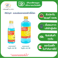 Alcohol siribuncha ศิริบัญชา แอลกอฮอล์โซลูชั่น 70% ขนาด 180 CC.และขนาด 450 CC.