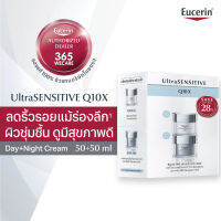 EUCERIN Ultra Sensitive Q10X Set (day+night) Save28% ยูเซอริน อัลตร้า เซนซิทีฟ คิวเท็นเอ็ก เชต เดย์+ไนท์ 365wecare