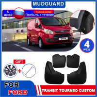 สำหรับ Ford Transit Tourneo Custom 2012 ~ 2018 Mudguards Mudflaps Fender ด้านหน้าด้านหลัง Mud Flap Splash Guards อุปกรณ์เสริมอัตโนมัติ