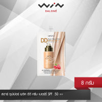 Ustar Super Magix DD ยูสตาร์ ซุปเปอร์ เมจิค ดีดี ครีม เบอร์รี่ SPF  50 ++ (แบบซอง) 8 กรัม