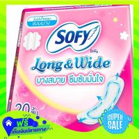 ◼️Free Shipping Sofy Panty Liners Long Unscent 20Pcs  (1/Pack) Fast Shipping.