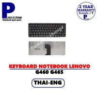 KEYBOARD NOTEBOOK LENOVO G460 G465 /คีย์บอร์ดโน๊ตบุ๊คลีโนโว่ ภาษาไทย-อังกฤษ