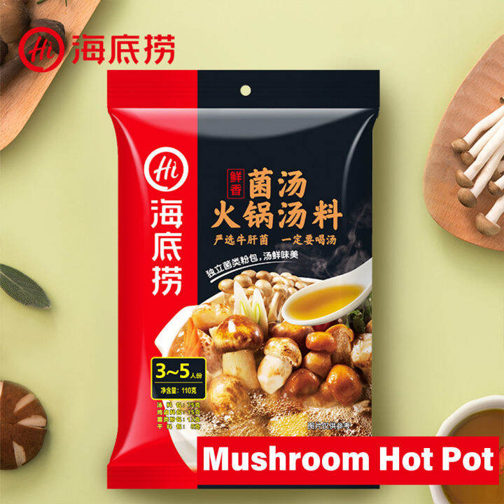 HAI DI LAO Mushroom Hot Pot Steamboat Soup Base 海底捞菌汤火锅汤料 （35