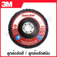 3M สก๊อต-ไบรต์™ คลีนแอนด์สตริป ลูกขัดลอกสี ขัดสนิม รุ่นเอ็กซ์ที โปร ขนาด 4 นิ้ว รูใน 5/8 นิ้ว (SCOTCH-BRITE™ CNS XT PRO)