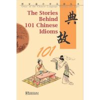 U The Stories Behind 101 Chinese Idioms Gems Of The Chinese Language Through The Ages Bilingual Book Of Study Language &amp; Culture