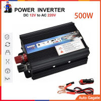 (ส่งด่วน) อินเวอร์เตอร์แปลงไฟ POWER INVERTER DC12V TO AC220-240V 500W