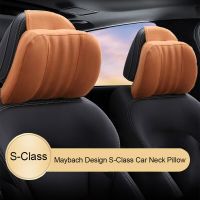 หมอนรองศีรษะในรถยนต์โฟมจำรูปคุณภาพสูง S-Class หมอนหนังนิ่มนุ่มผ้ารองรับเบาะรองนั่งหมอนรองคอนุ่มสบาย