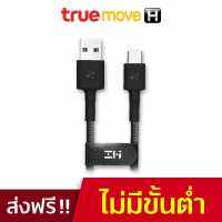 ZMI สายชาร์จ รุ่น AL401 USB-A to USB-C 1 เมตร รองรับชาร์จเร็ว