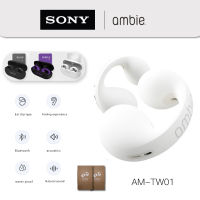 【รับประกัน 6 เดือน】Sony Earphones for Ambie (AM-TW01) หูฟังไร้สายแท้ หูฟังออกกำลัง หูฟัง Bluetooth ไร้สาย Built-in Microphone หูฟังโทรศัพท์ Waterproof Sports Earphones  TWS Wireless Earphone Sony Bluetooth Earphone