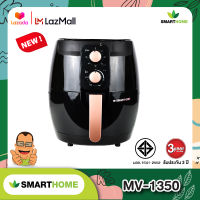 Smarthome หม้อทอดไรน้ำมัน รุ่น MV1350