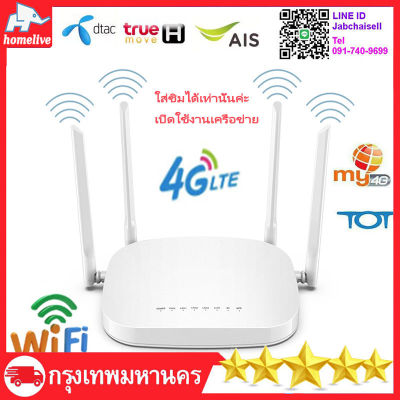 （คลังสินค้ากรุงเทพ）4G LTE 300Mbps เราเตอร์ใส่ซิม router ใส่ซิม ตัวปล่อยwifi ซิม sim card Router 4G เราเตอร์  router ราวเตอร์wifi 32 users เราเตอร์ใส่ซิม 4G ราวเตอร์ใส่ซิม ใส่ซิมปล่อย Wi-Fi ได้ เราเตอร์ใส่ซิม 4G/3Gได้ทุกค่าย ซิมเน็ตรายปี ซิมเทพ