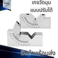 เกจวัดมุมแบบปรับได้ ความละเอียดสูง 0.01 มม.