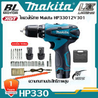 [ผลิตภัณฑ์ของแท้อย่างเป็นทางการ] Makita HP330 10.8V  Wireless เจาะ เครื่องชาร์จปากกา เจาะ ไดร์เวอร์ไขควงไฟฟ้าHomeแบตเตอรี่เครื่องมือและเครื่