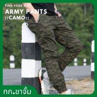 MIAMI​ BAY​® กางเกงขายาว​ รุ่น​ ARMY​ PANT​ ขาจั้ม