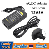 อะแดปเตอร์ AC/DC Adapter 12V 5A (DC 5.5 x 2.5mm)อะแดปเตอร์แปลงไฟAC/DC Universal Power AdapterChargerแถมสายไฟacปลั๊กบ้านในชุดB34