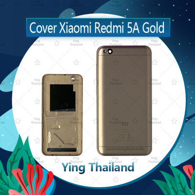 ฝาหลัง Xiaomi Redmi 5A อะไหล่ฝาหลัง หลังเครื่อง Cover อะไหล่มือถือ คุณภาพดี Ying Thailand