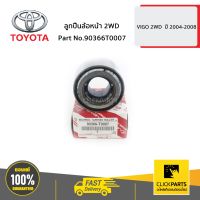 TOYOTA #90366T0007 ลูกปืนล้อหน้า 2WD VIGO 2WD  ปี 2004-2008  ของแท้ เบิกศูนย์