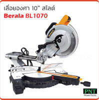 Berala เลื่อยองศาแบบสไลด์ 10 นิ้ว รุ่น BL-1070 กำลังไฟ 2500W ความเร็วรอบ 5000rpm. ปรับซ้ายขวาได้