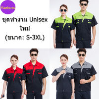 ⭐จัดส่งฟรี⭐ชุดทำงานแขนสั้นฤดูร้อน, ชุดทำงานชั้นนำ, unisex, ชุดซ่อมรถยนต์บางที่ทนต่อการสึกหรอ, ชุดทำงานเวิร์กช็อป, ชุดประกันแรงงาน, ชุดโรงงาน