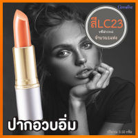 ลิปสติกGiffarinครีสตัลลีน ลิปคัลเลอร์(ชนิดแท่ง)สีLC23เจ่อน่าจุ๊บ/1ชิ้น/รหัส12243/บรรจุ3.5กรัม?Jแจ๋ว