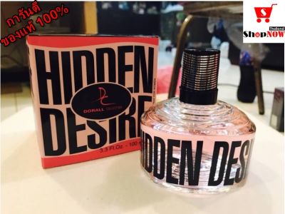 DC HIDDEN DESIRE 100 ml . น้ำหอมผู้หญิง กลิ่นวิคตอเรียเลิฟมี หอม ติดทนนานตลอดวัน