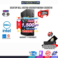 [เก็บคูปองลดสูงสุด 1,500.-][ผ่อน 0% 10 ด.] Dell Vostro 3020 SFF Desktop (W268412028STH)/ประกัน 3Y+onsite