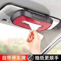 [COD] Suitable for Skoda Xindong Xinrui Octavia Supai car tissue box Jingrui Haorui interior decoration pumping paper