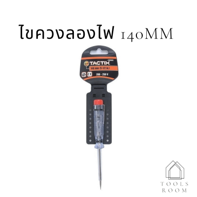 ไขควงลองไฟ 140mm 405001 TACTIX มีสินค้าพร้อมส่ง ในไทย