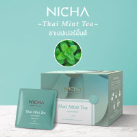 ชาเปปเปอร์มิ้นต์ 25 ซอง Thai Mint Tea Peppermint 100% - Refresh and Digest - Local produce - Caffeine Free