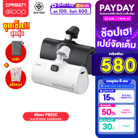 [517บ.ไลฟ์ลด100บ.]  Moov PB02C แบตสำรอง 5000mAh Mini Powerbank ชาร์จเร็ว Fast Charge QC 3.0 20W พาวเวอร์แบงค์ มินิ พกพา เพาวเวอร์แบงค์ รองรับ Type C