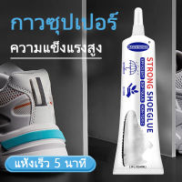 Baoshunda กาวรองเท้า กาว การซ่อมแซมอเนกประสงค์ แตกหัก ทนทาน  โปร่งใส ตัวแทนเชื่อมพิเศษ พันธะ การทํางานด้วยตนเอง 60ML