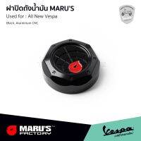 MARUS ฝาปิดถังน้ำมัน VESPA สำหรับ เวสป้าทุกรุ่น งานอลูมิเนียม CNC สีดำ รับประกันของแท้ MADE IN TAIWAN