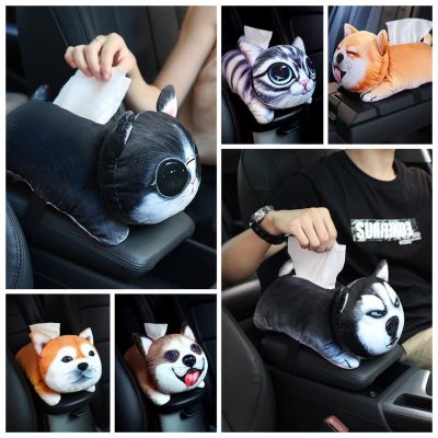❤ กล่องใส่ทิชชู่ ตุ๊กตา สุนัข แมว พิมพ์ลาย 3D ในรถยนต์ มีสายคาดยึด ใส่กระดาษชำระ วัสดุเกรดดี นุ่มนิ่ม น่ารัก ❤