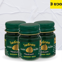 3 or 6 pcs. PoThong herbal balm message balm 50g.