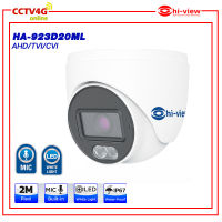 Hi-view กล้องวงจรปิด Dome Camera รุ่น HA-923D20ML คมชัด 2ล้านพิกเซล ภาพสี 24 ชั่วโมง บันทึกเสียง