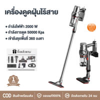 เครื่องดูดฝุ่น ที่ดูดฝุ่น แบบมือถือ ดูดฝุ่นและกำจัดไร 2in1 กำลังไฟสูง 2000W ใช้ในบ้านและในรถยนต์ได้ เครื่องดูดฝุ่นแบบด้ามจับ Handheld Vacuum Cleaner