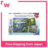 ไดโนเสาร์ Ravensburger (X3 49ชิ้น) 09317 5