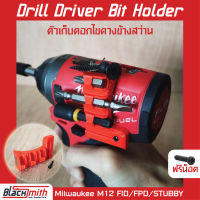 Milwaukee M12 Drill Driver Bit Holder ตัวเก็บดอกไขควงข้างสว่าน สำหรับ FID FPD STUBBY BlackSmith-แบรนด์คนไทย